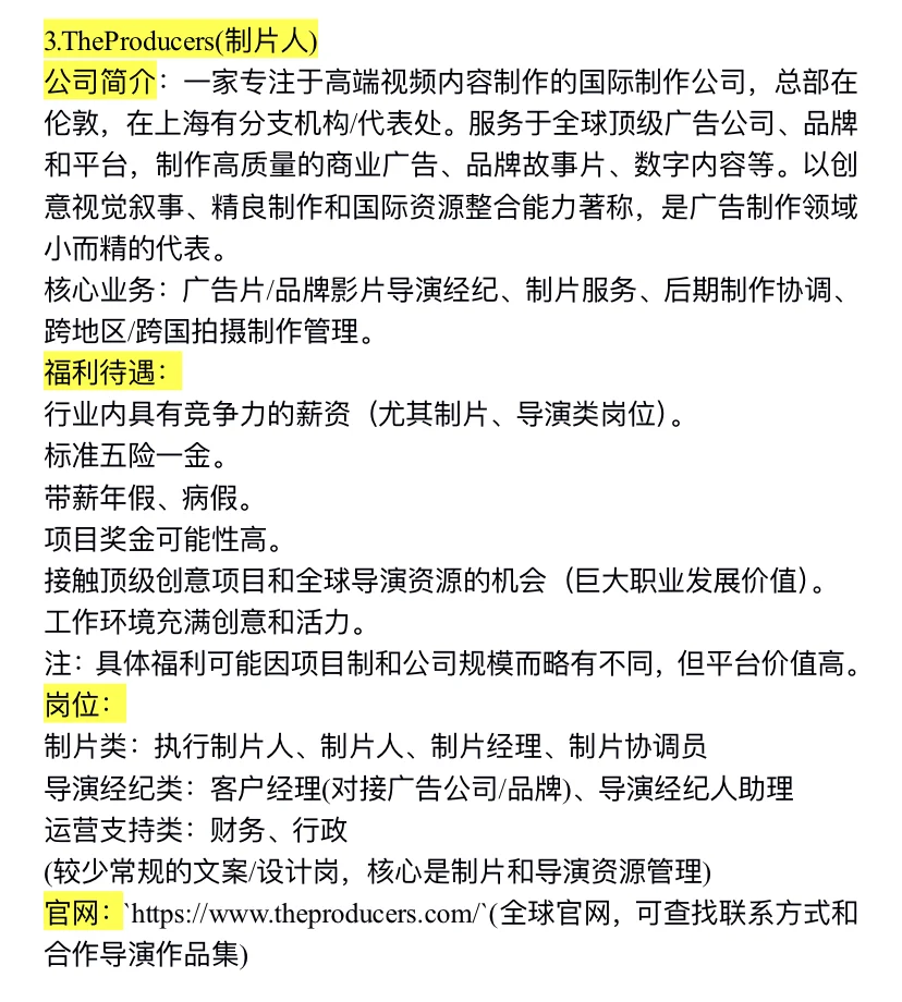 上海传媒类小而美外企公司推荐