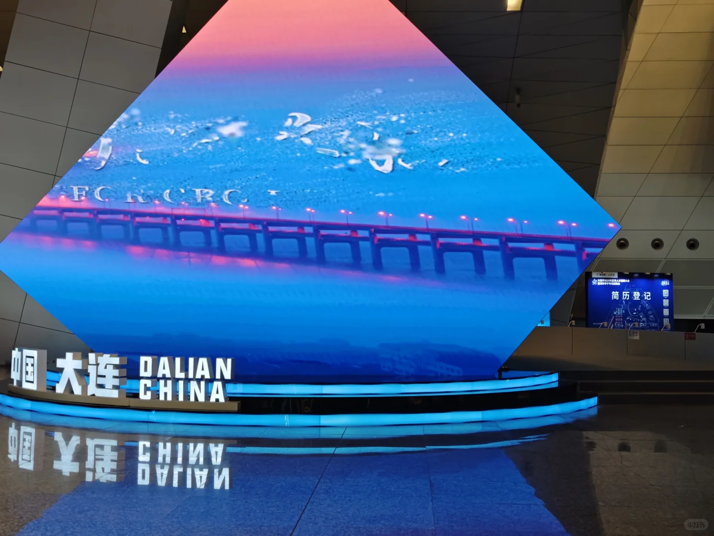 东港国际会议中心招聘会～