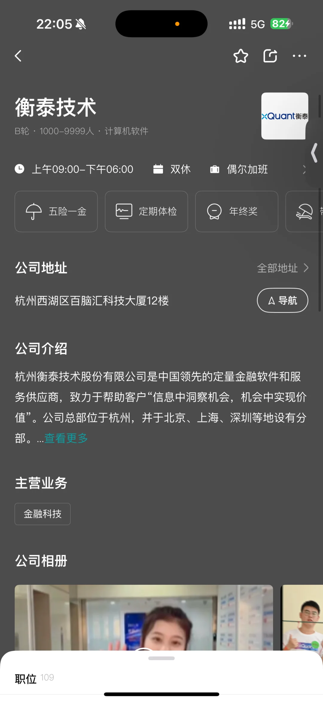 杭州web面试复盘-第二期