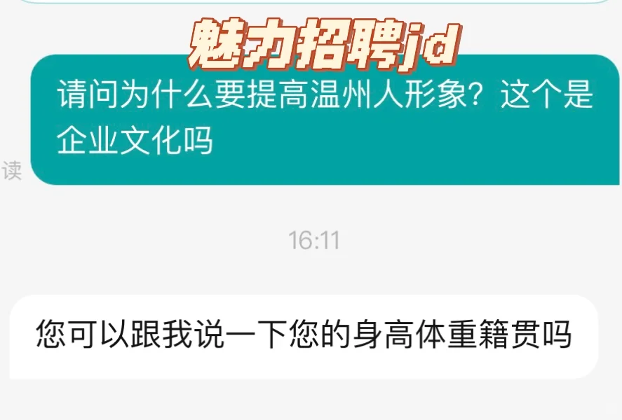 boss直骗魅力时刻
