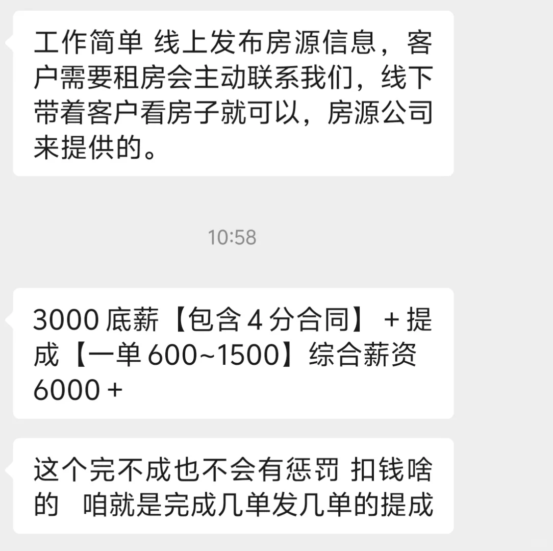 暑假工找工作 这个公司有人去过吗？靠谱吗