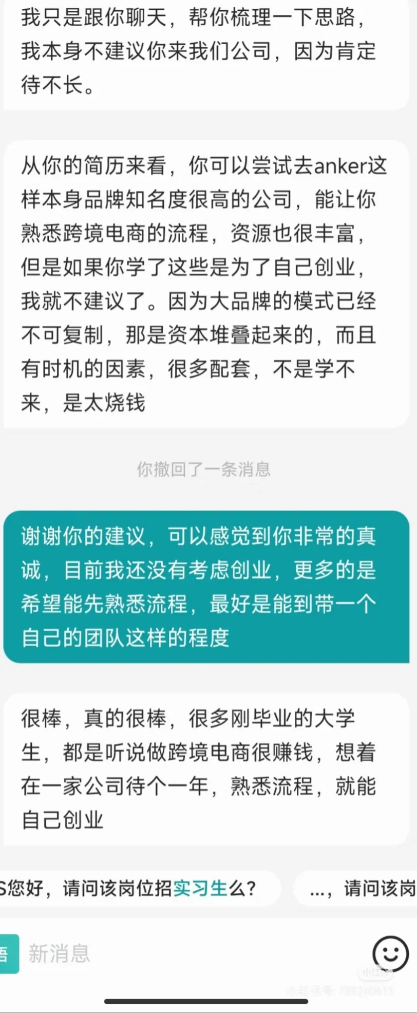 永远会被Boss直聘上HR的善心感动