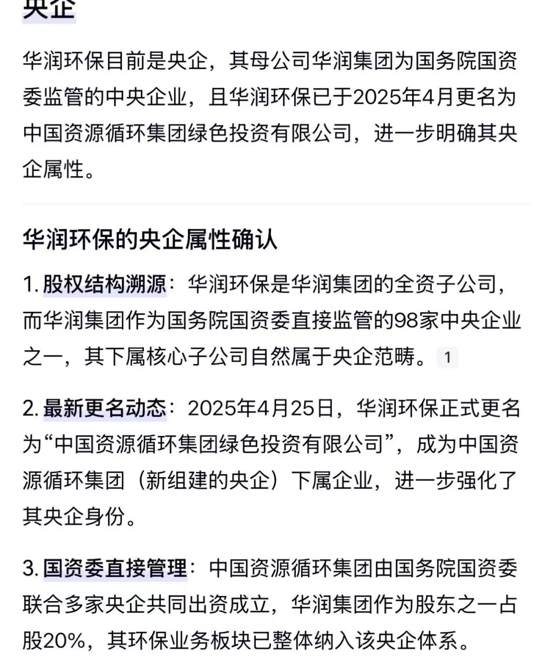 中国资源循环集团招聘了???