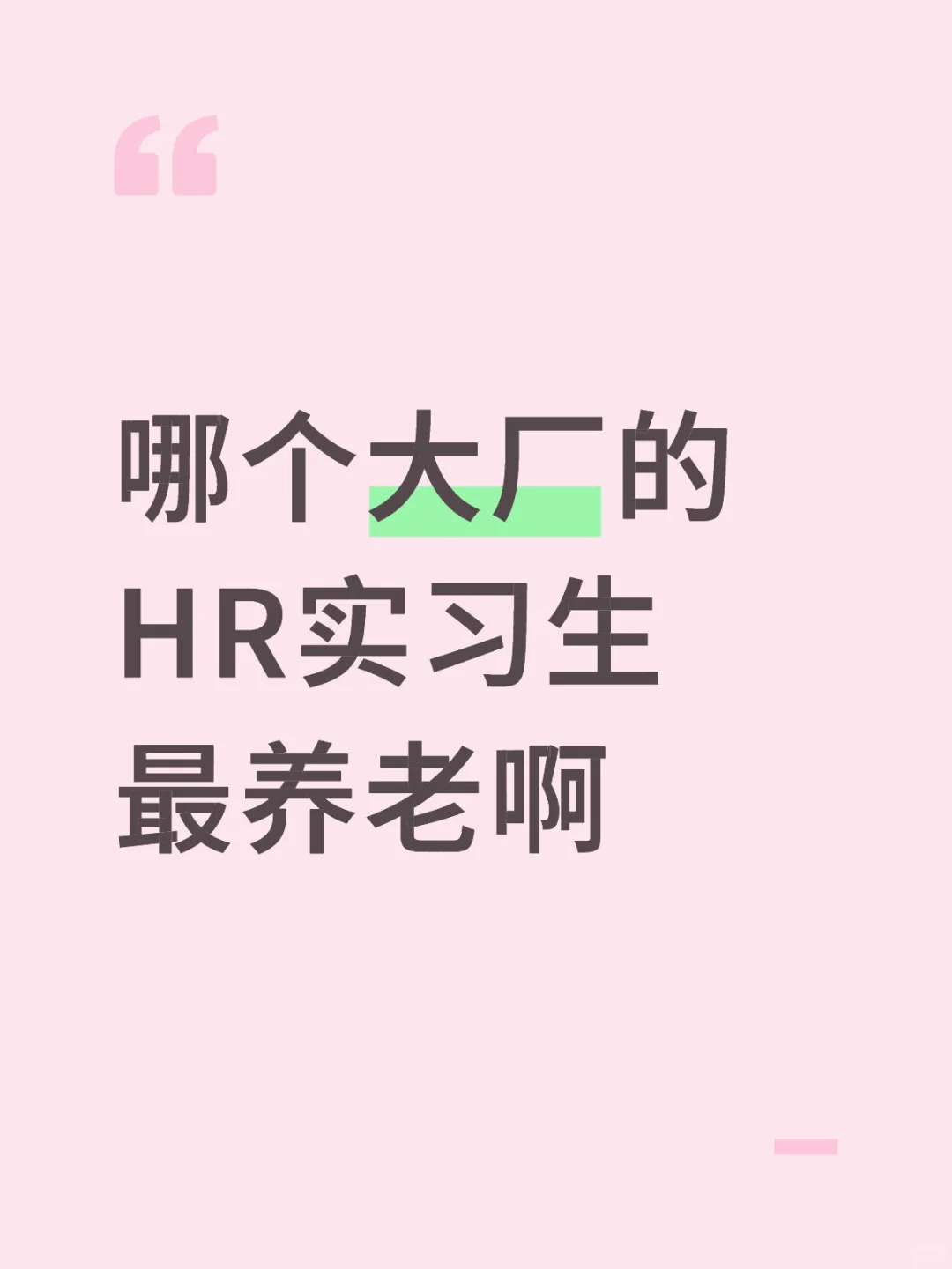 大家来saysay亲身体验