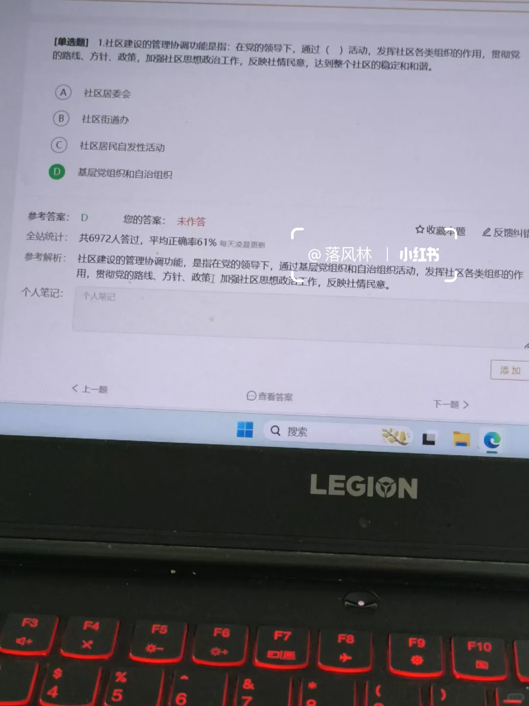 社区招聘，二战才知道有备考网址?