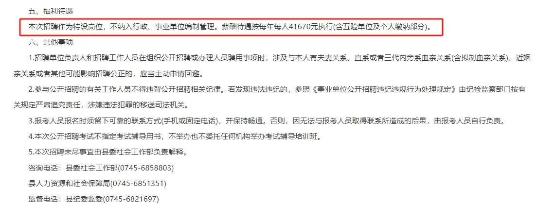 2025怀化芷江侗族自治县芷江镇招社区工作者