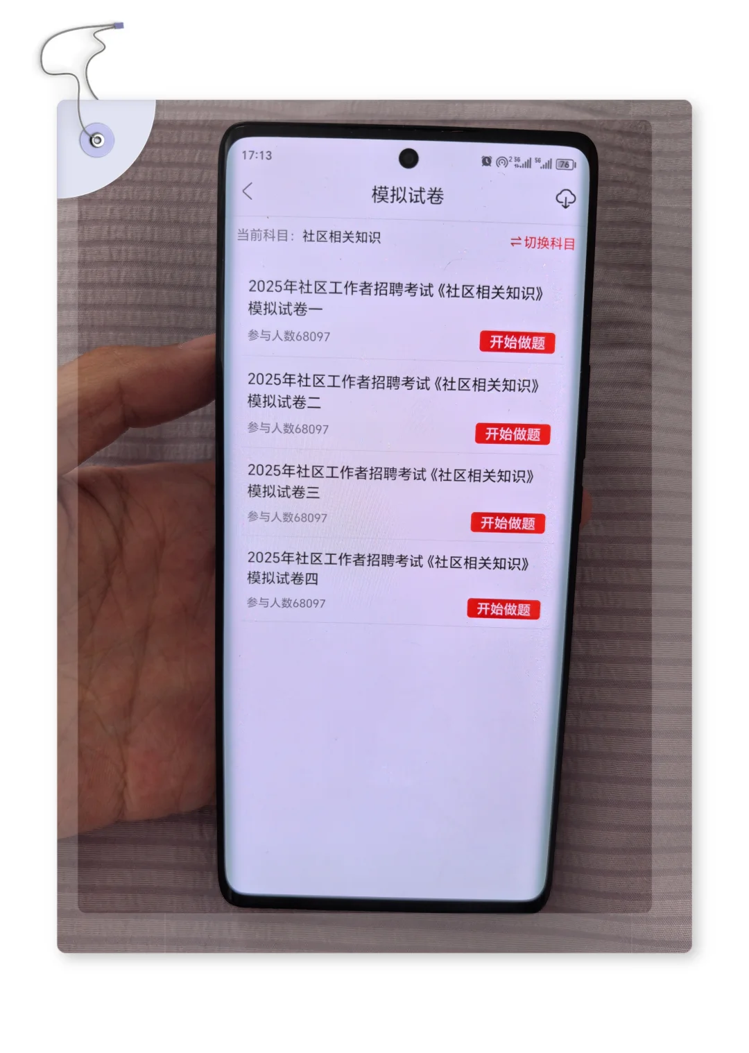 25随州广水市社区工作者，历史重复率89%！