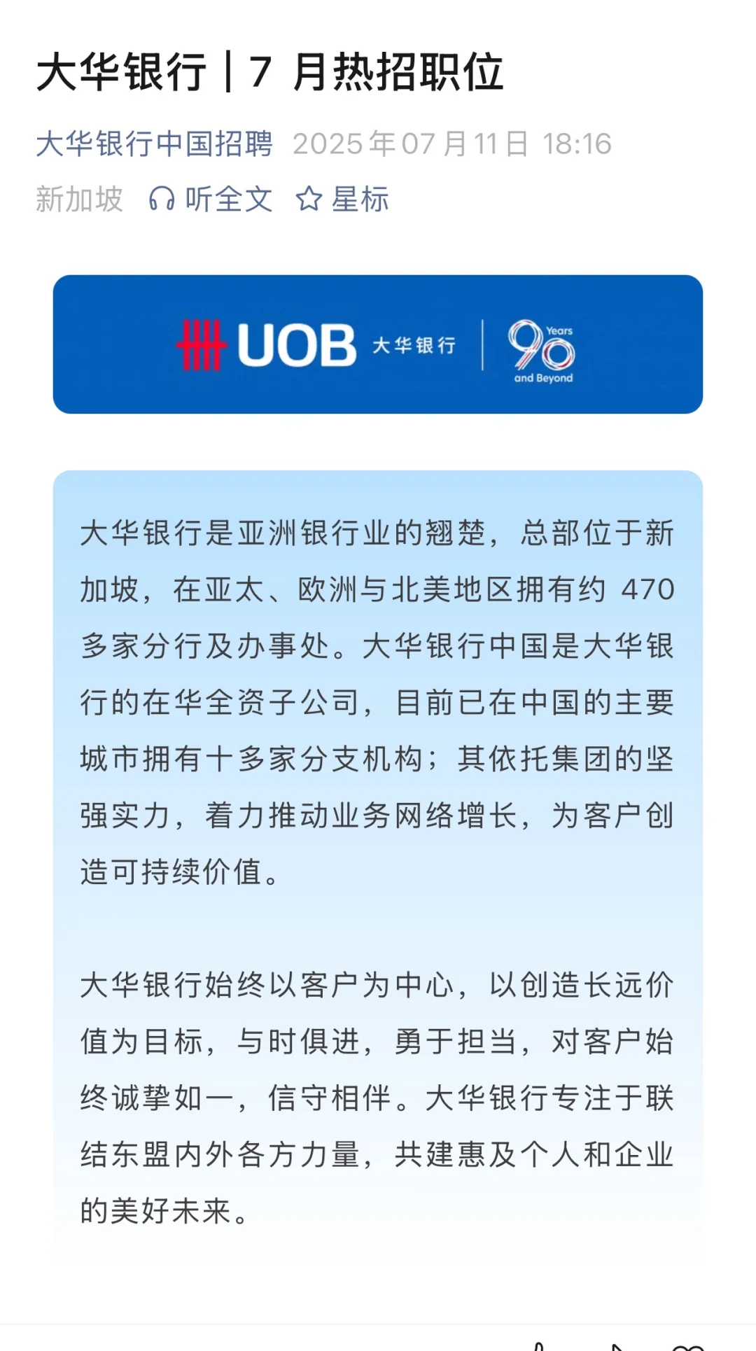 7月外企秋招真的缺人啊?