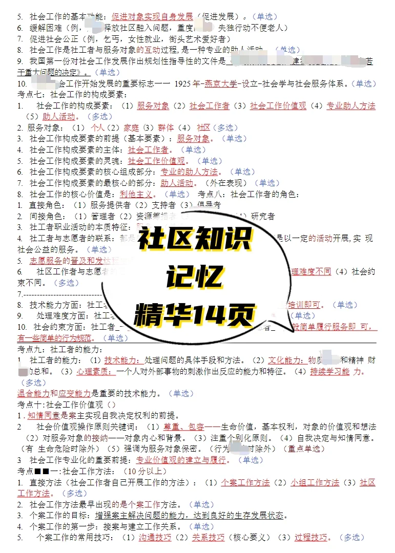 内蒙古呼和浩特托克托县招聘社区工作者50人