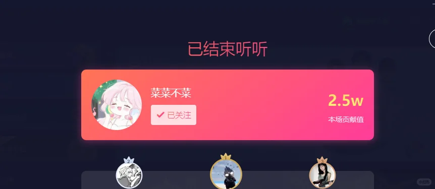 新人主播直播第十二天！！