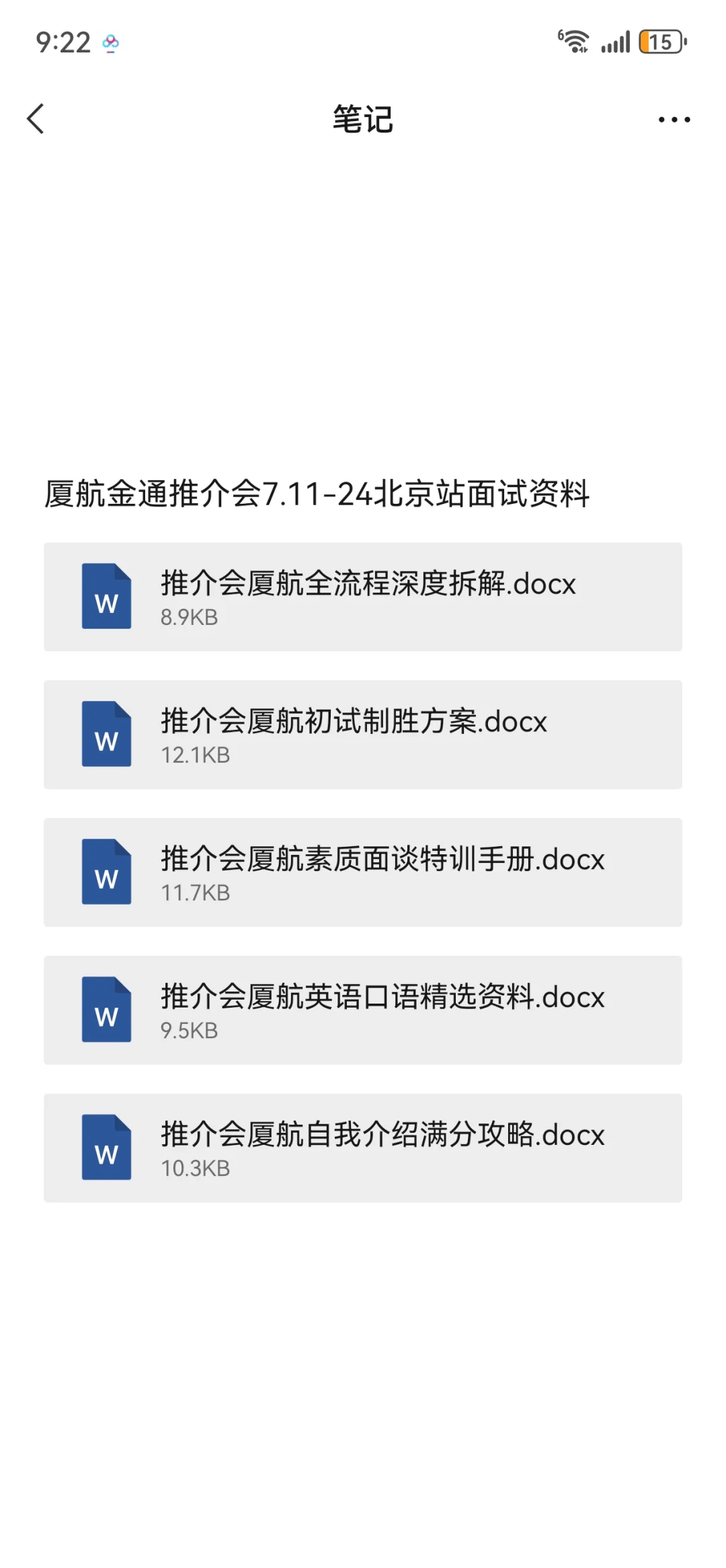 不要再问为什么金通推介会报名费那么高，还