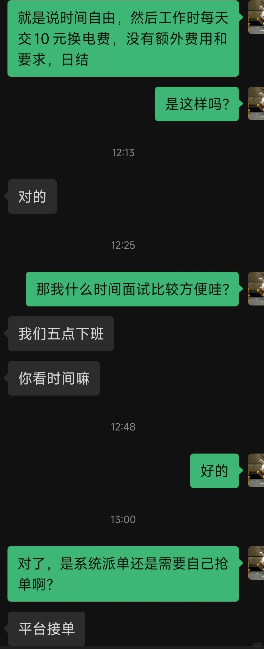 外卖招聘条件这么好吗？