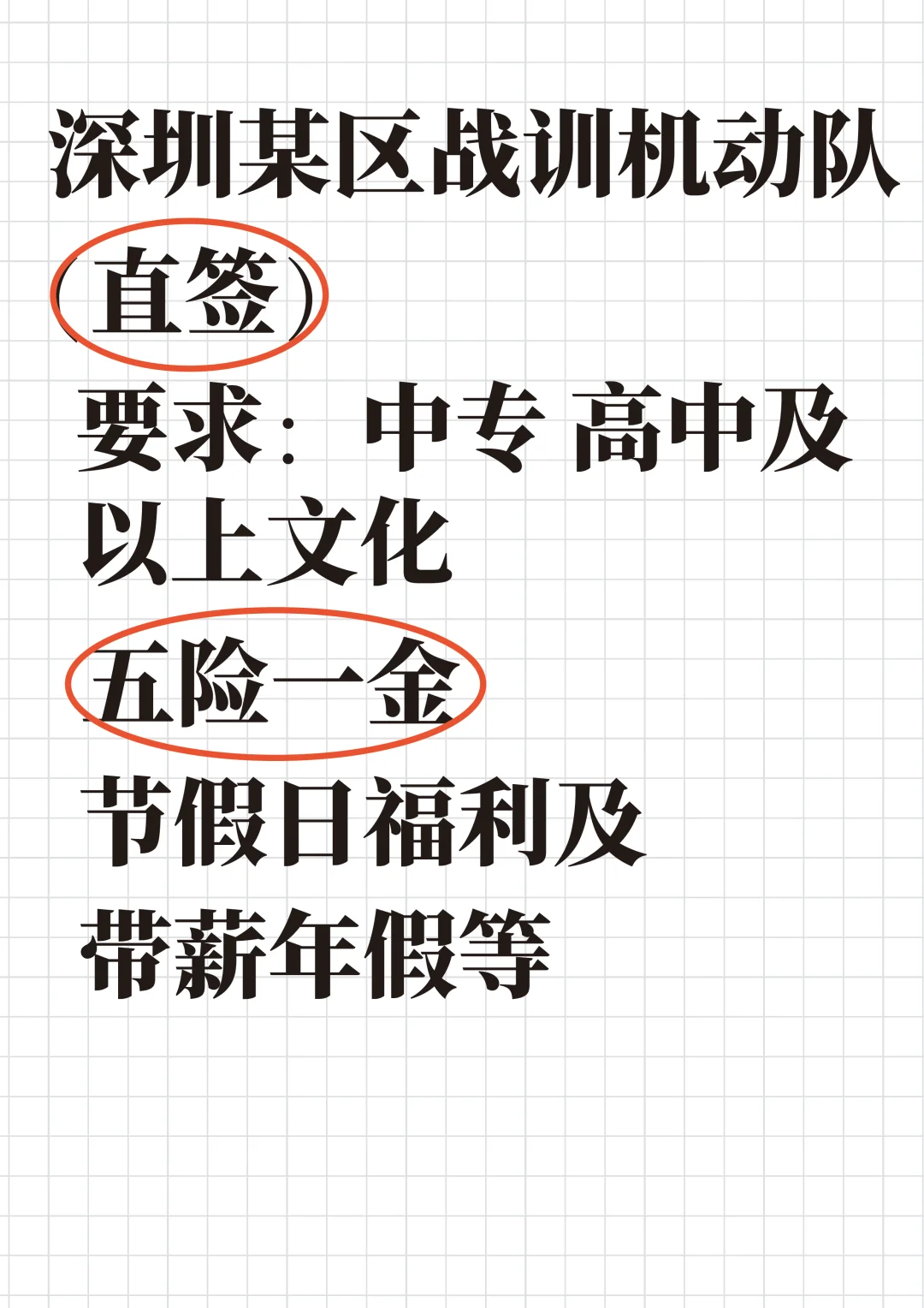 求职招聘!!!