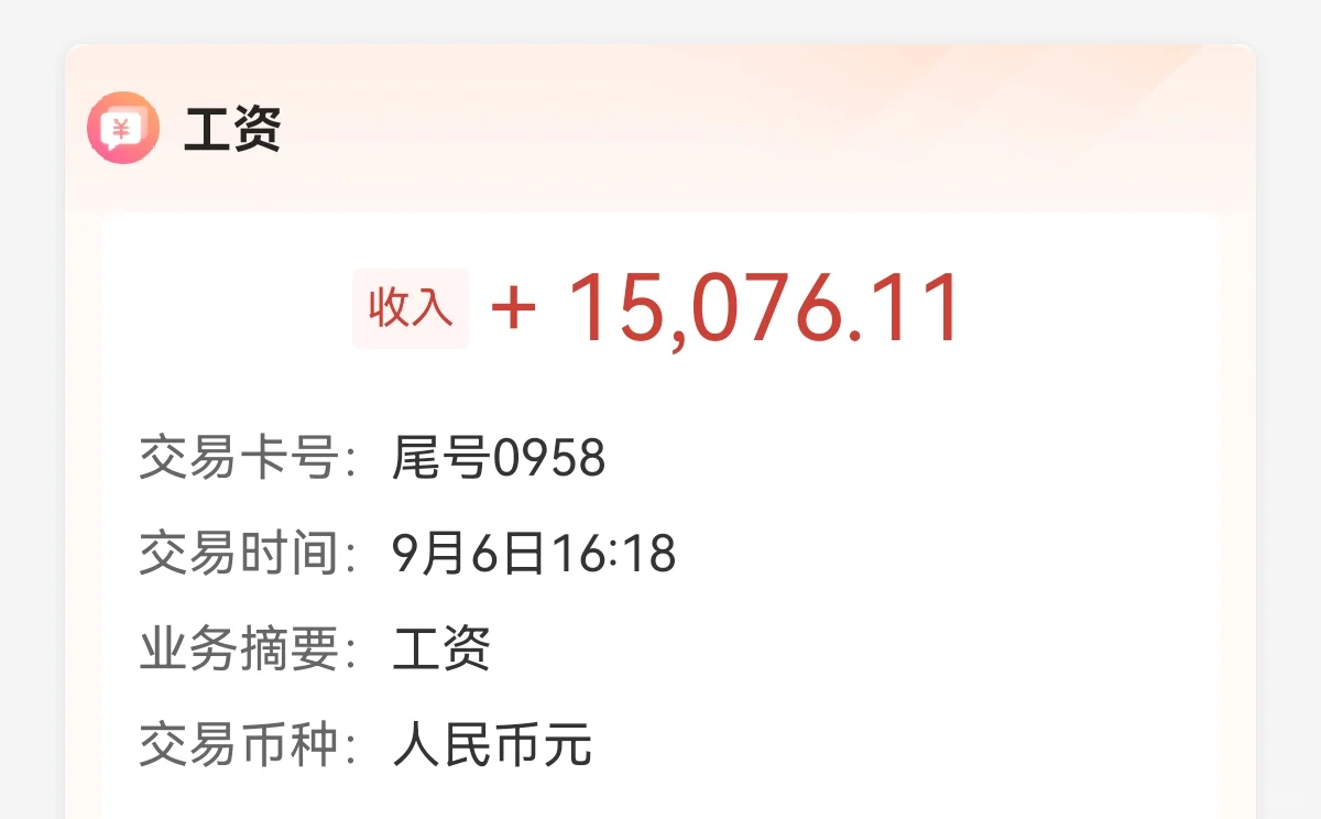 发工资了，来个弟弟，我现在强的可怕！