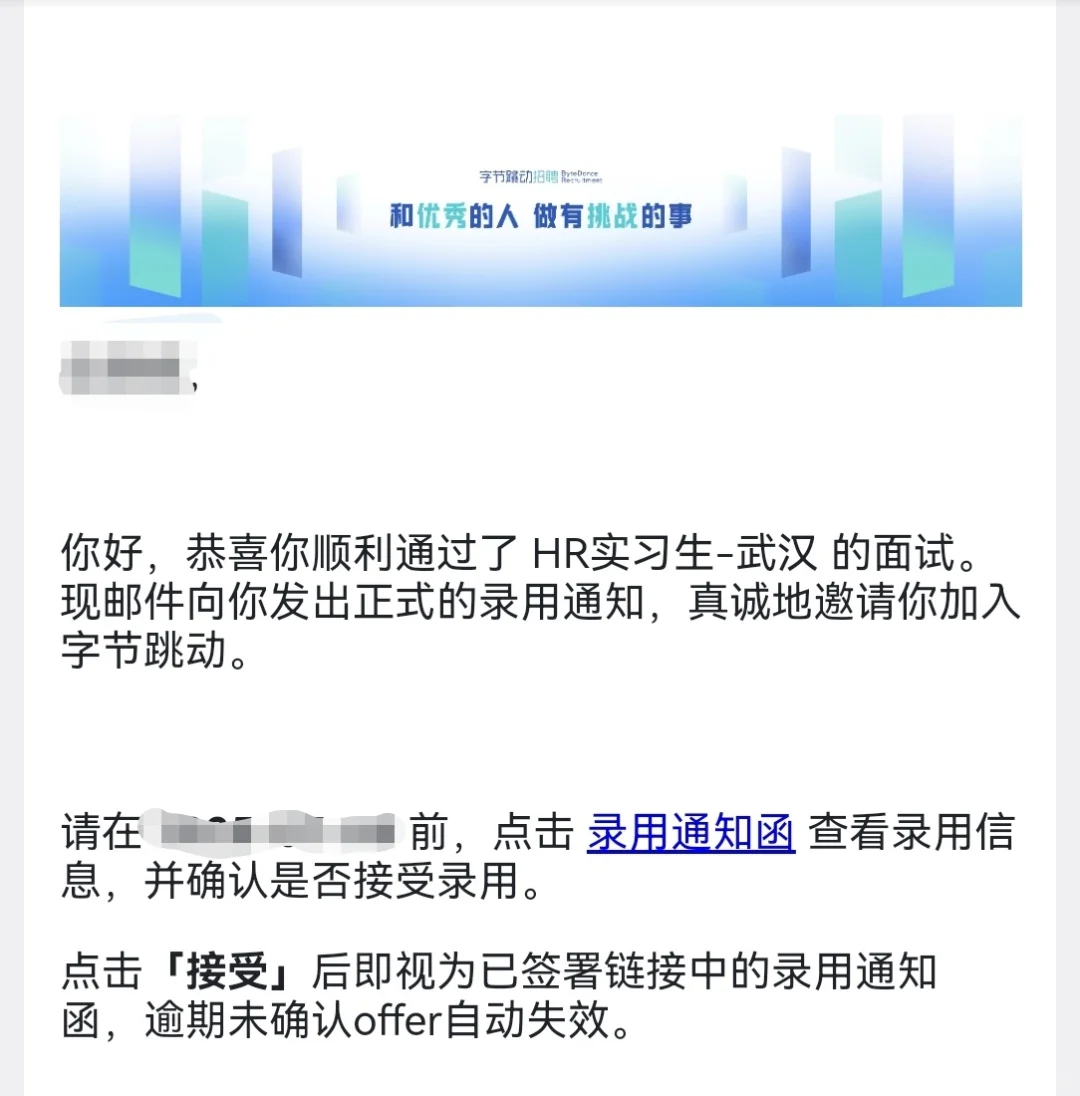 字节跳动hr岗面经!!