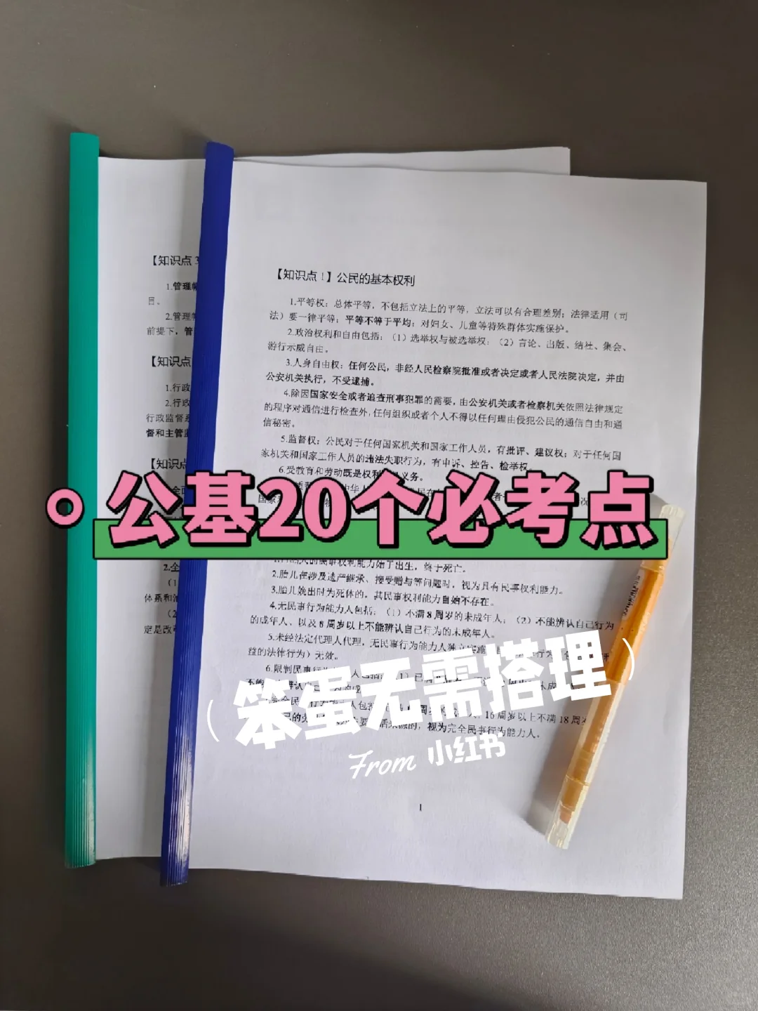 忻州神池县社区工作者，今年是蕞简单的一年