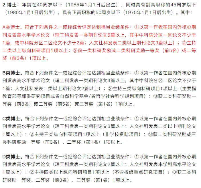 A类安家费110w，事业编制，配偶安置