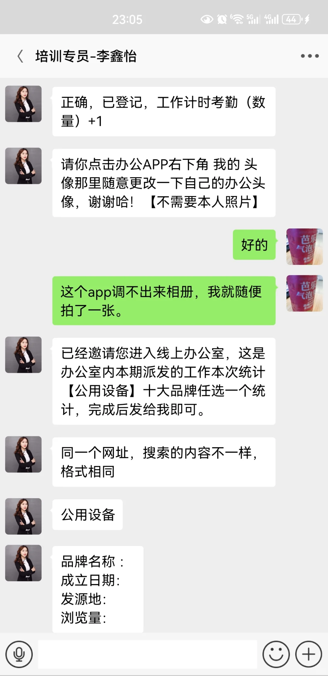 警惕BOSS直聘骗局!