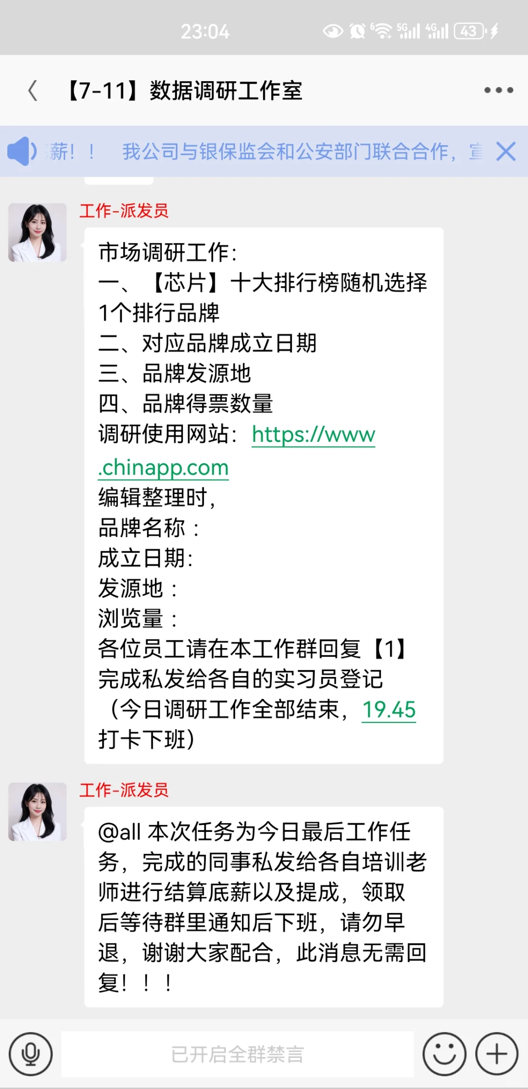 警惕BOSS直聘骗局!