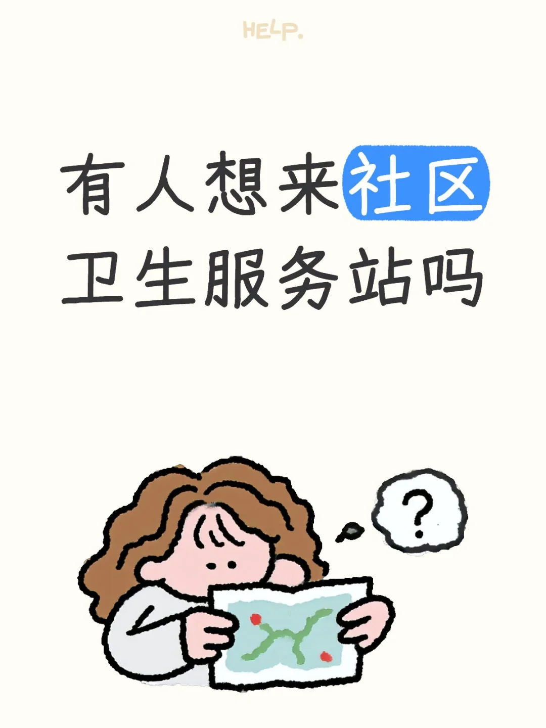 健康管理师