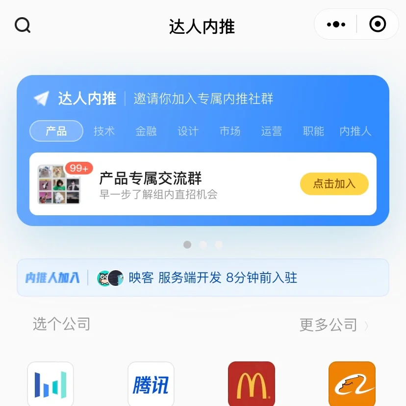 如何投递简历?