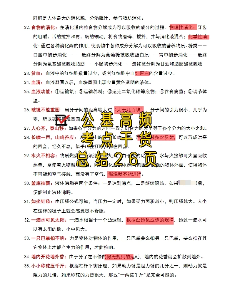 辽宁丹东市元宝区招聘社区工作者23人
