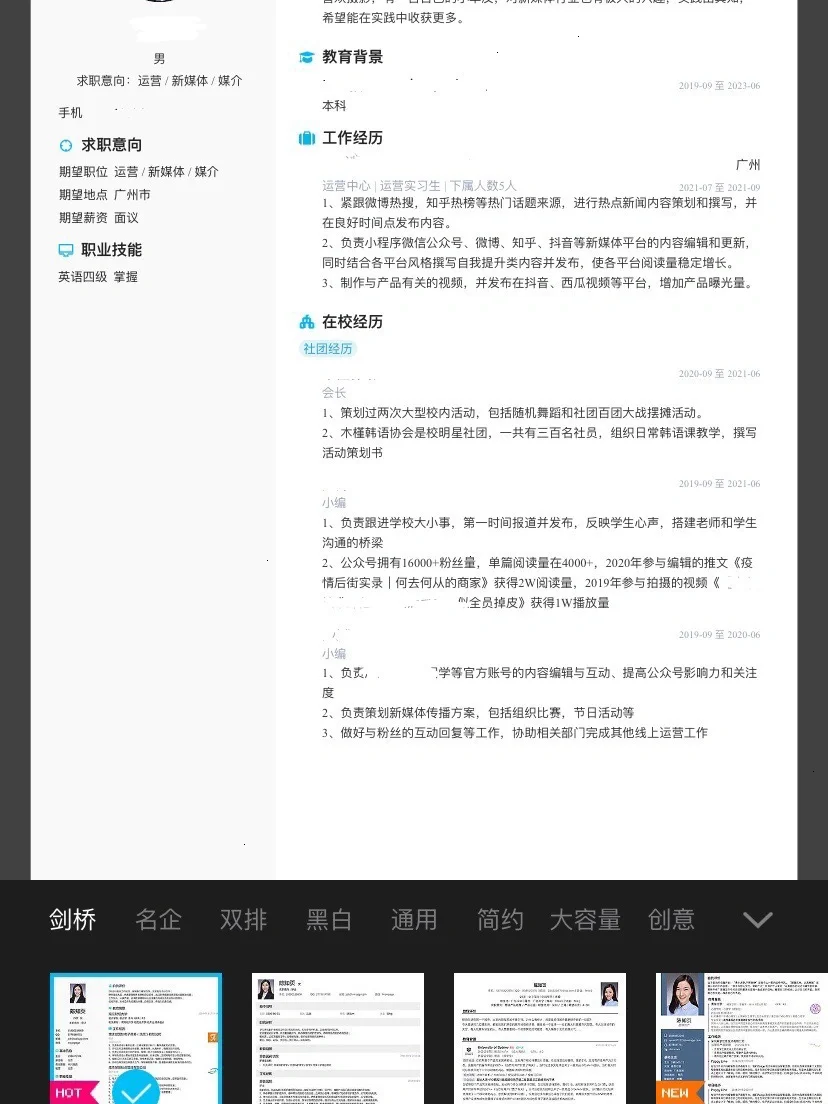 普通二本生我是如何进网易大厂实习？