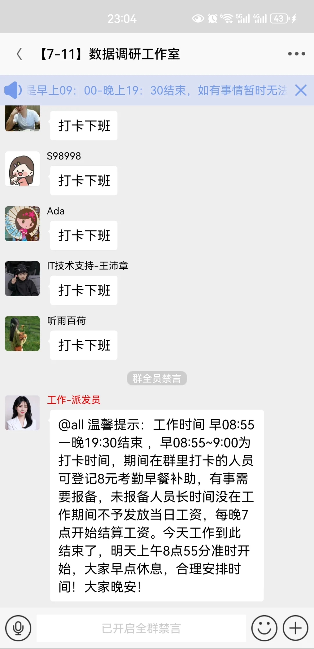 警惕BOSS直聘骗局!