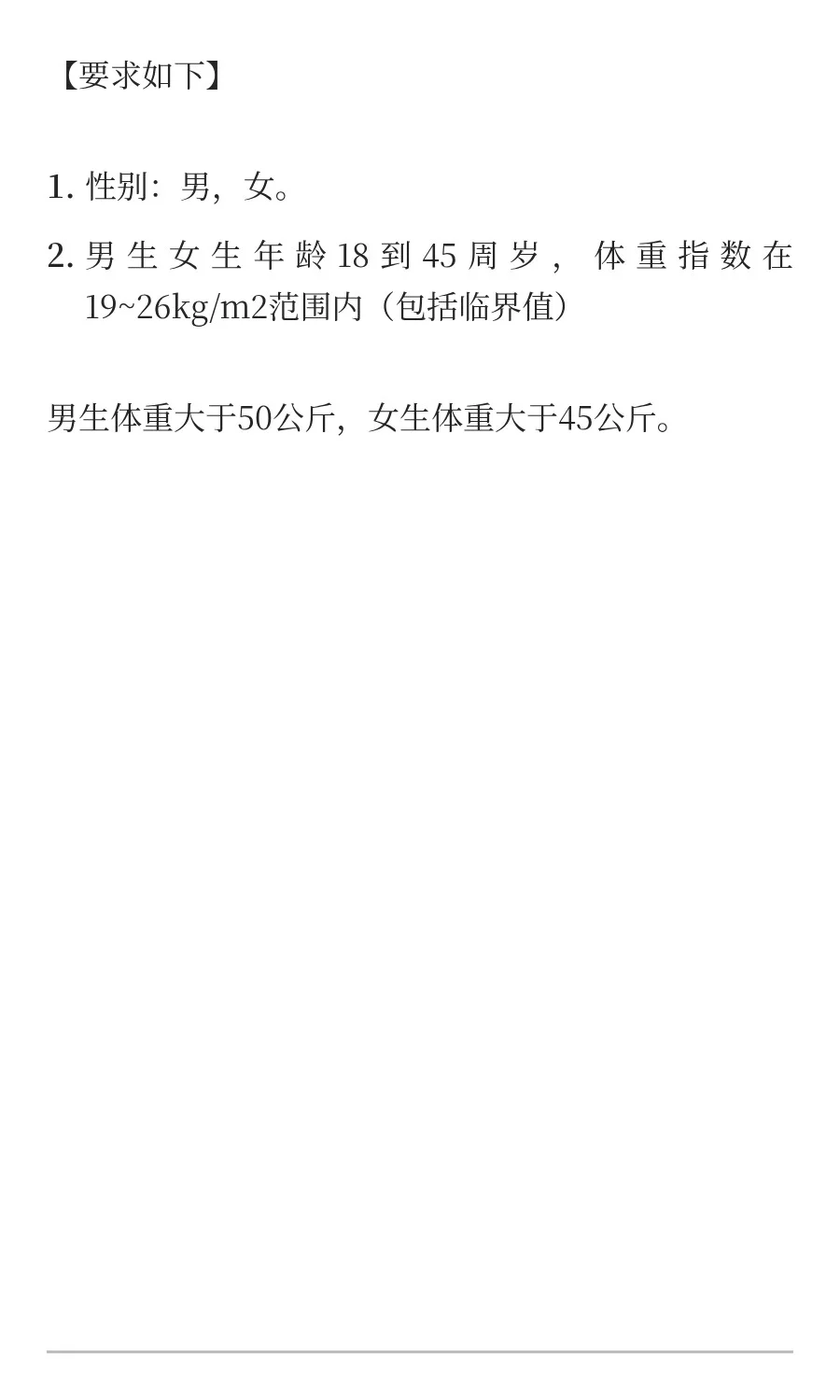 浙江杭州招募志愿者，高薪大量招人！！！