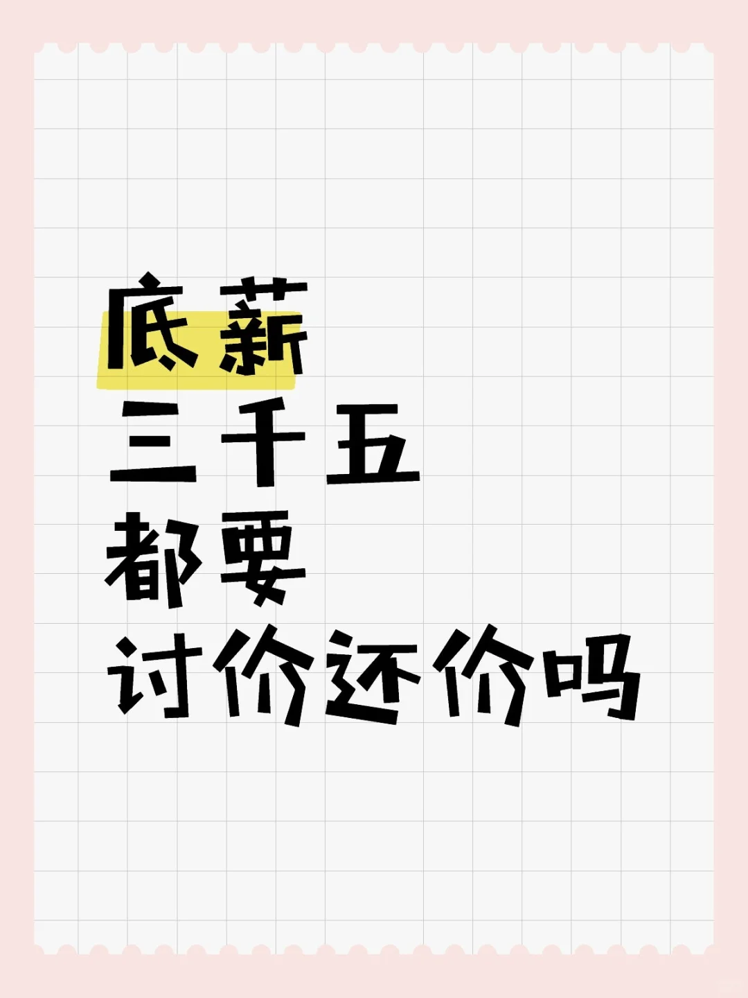 现在的人才市场已经这样了么
