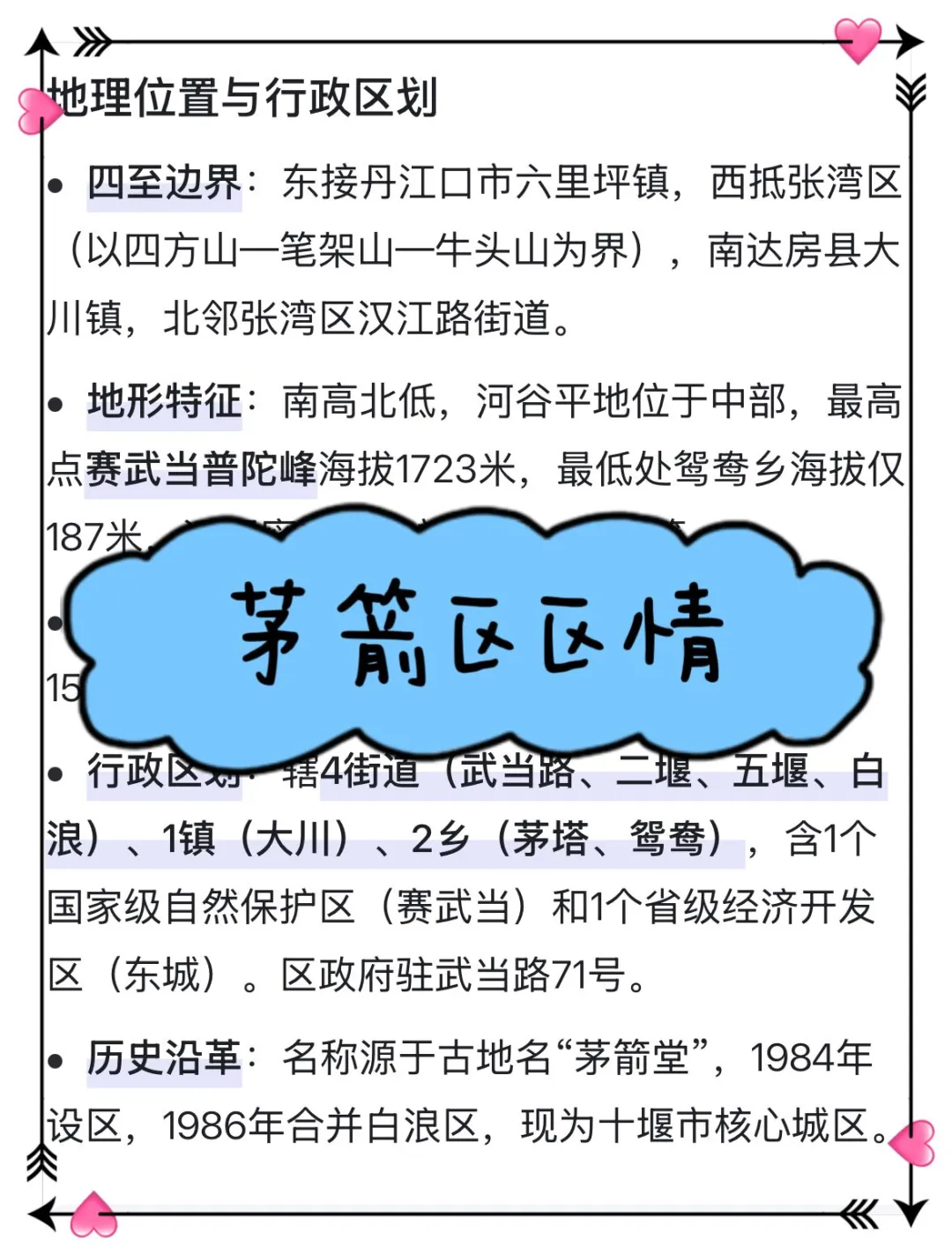 十堰茅箭区社区工作者,这次大放水啊