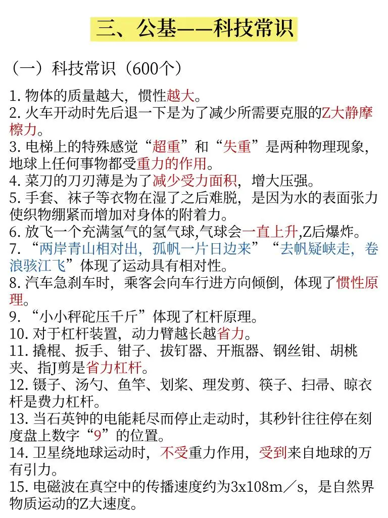 汉中社区工作者，就这8页纸，背完稳