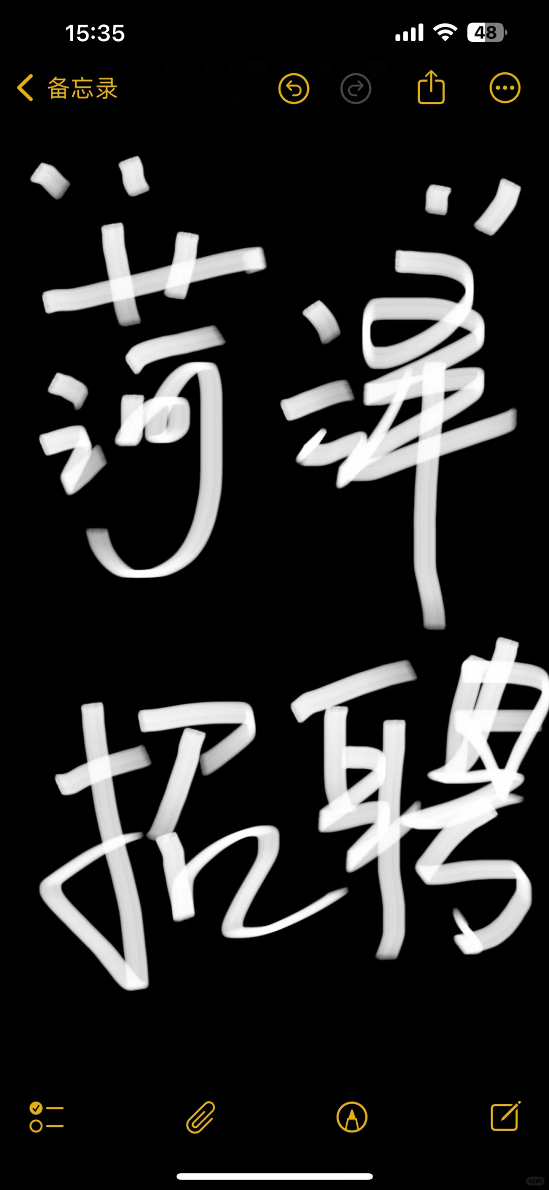 菏泽火车站招聘！！！！！