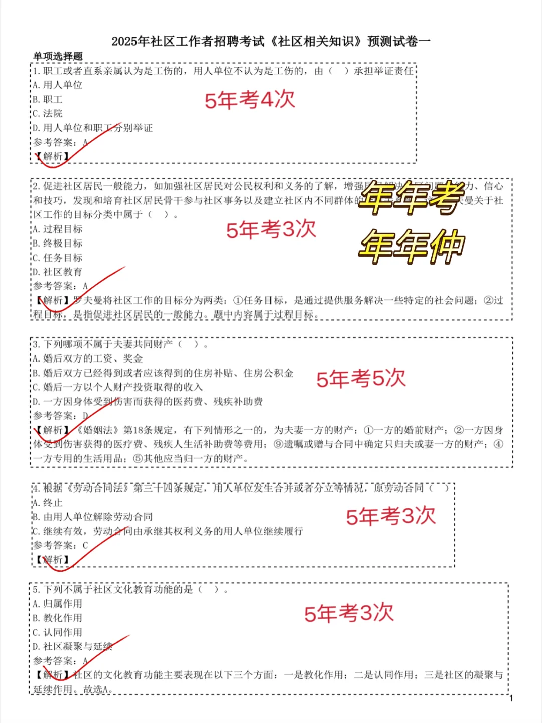 25安徽亳州社区工作者需达到的强度