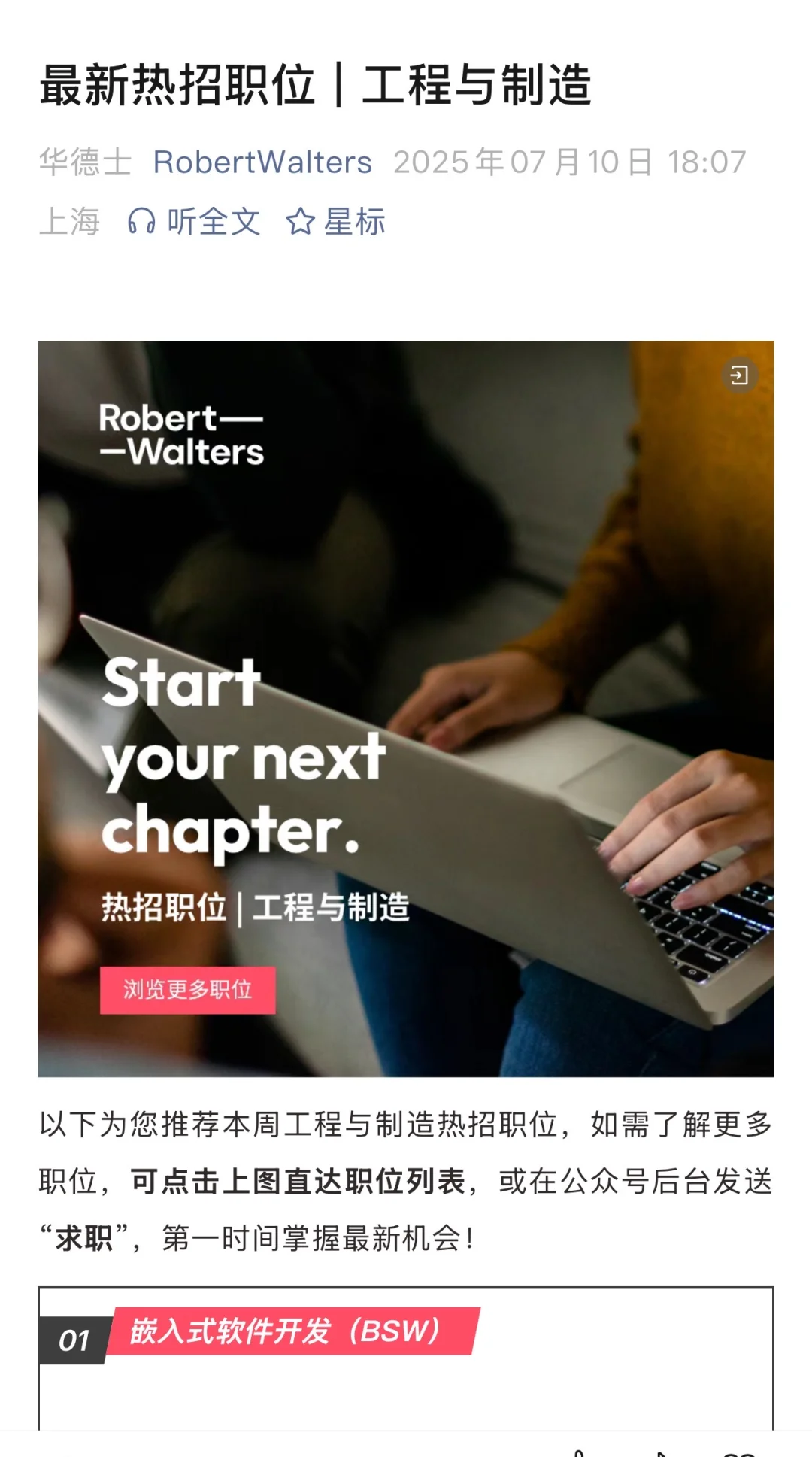 7月外企秋招真的缺人啊?