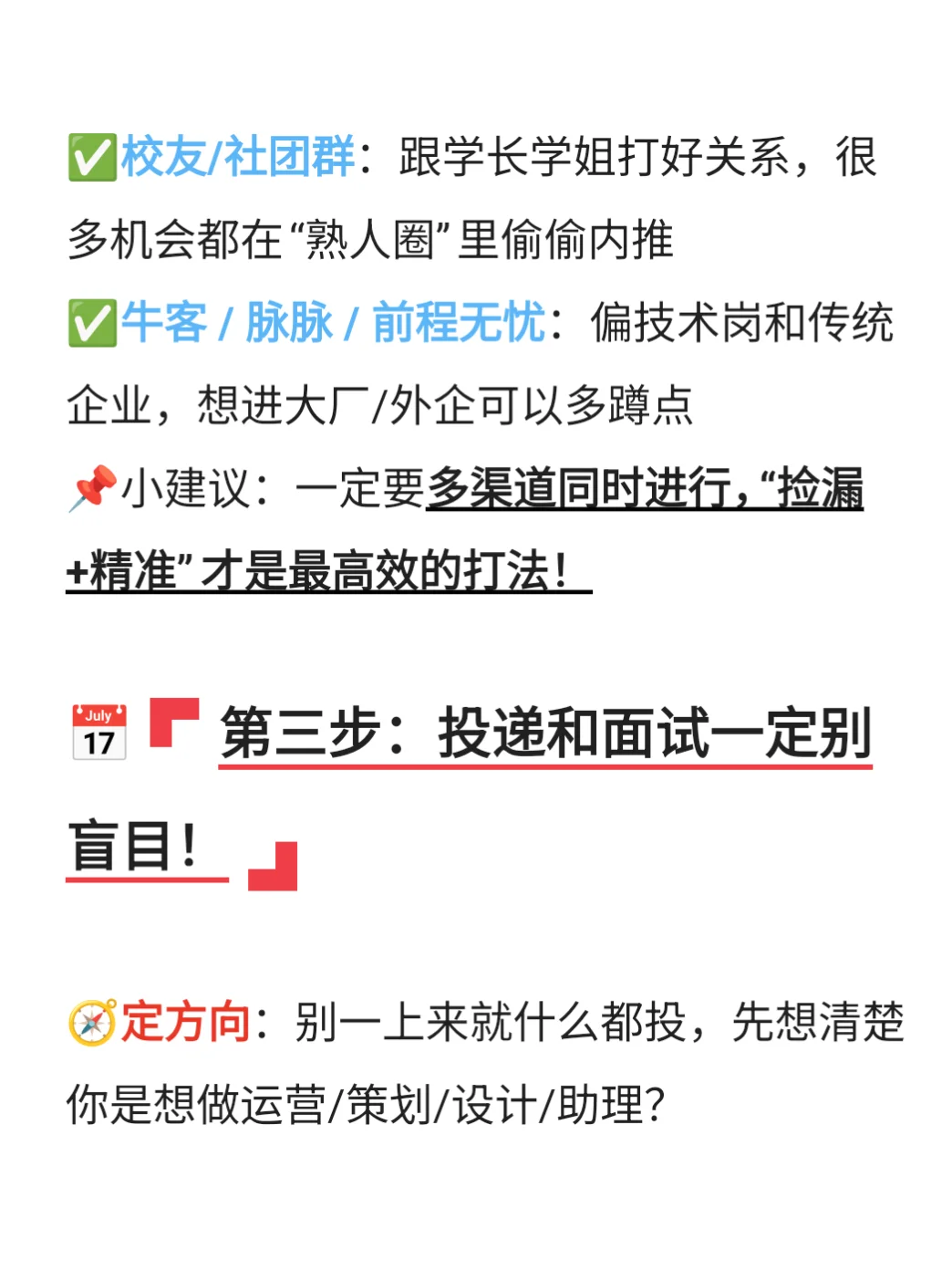 大一大二找实习保姆级攻略：0经验也能快速上