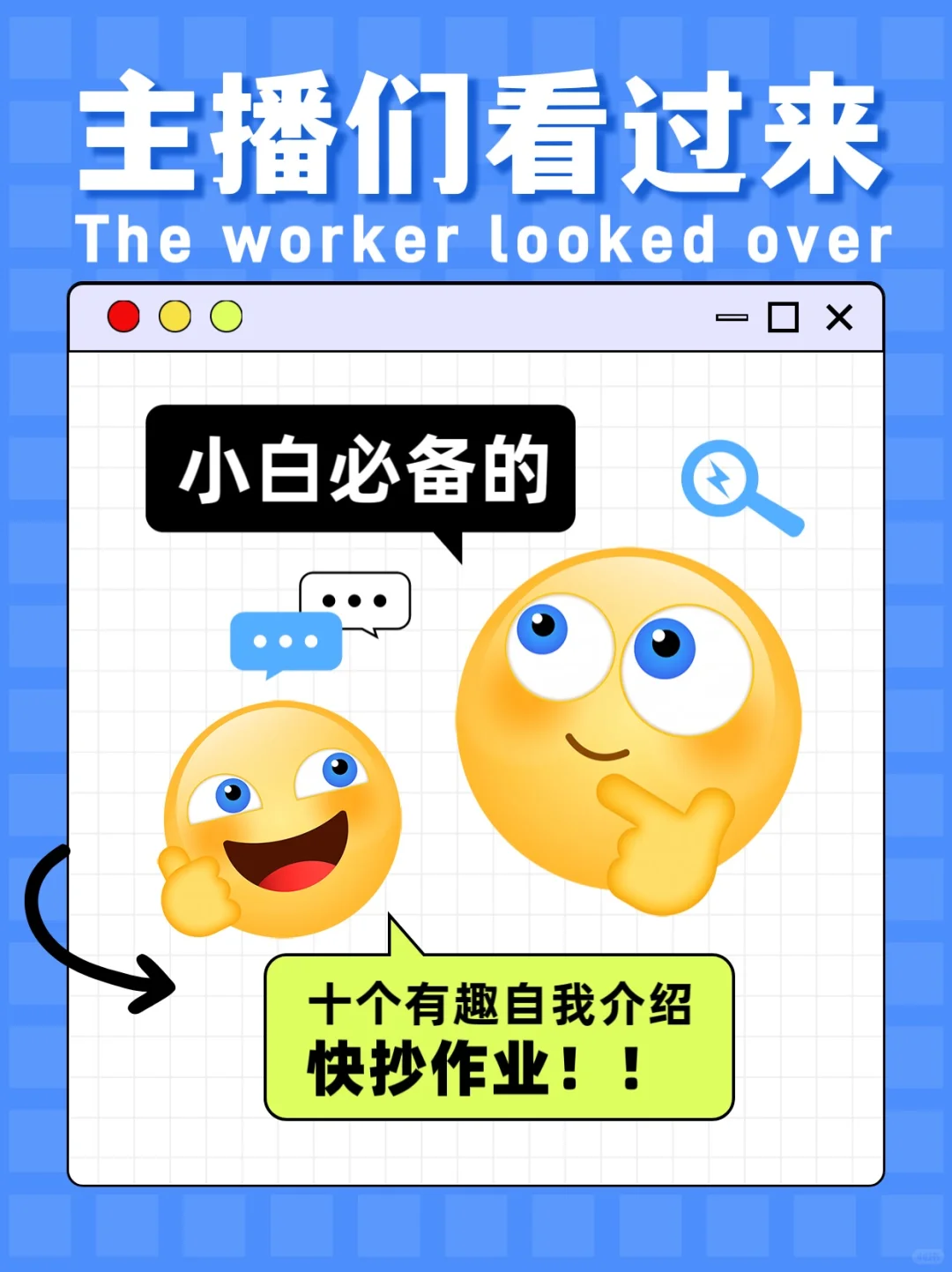 新人主播必备!!满级自我介绍