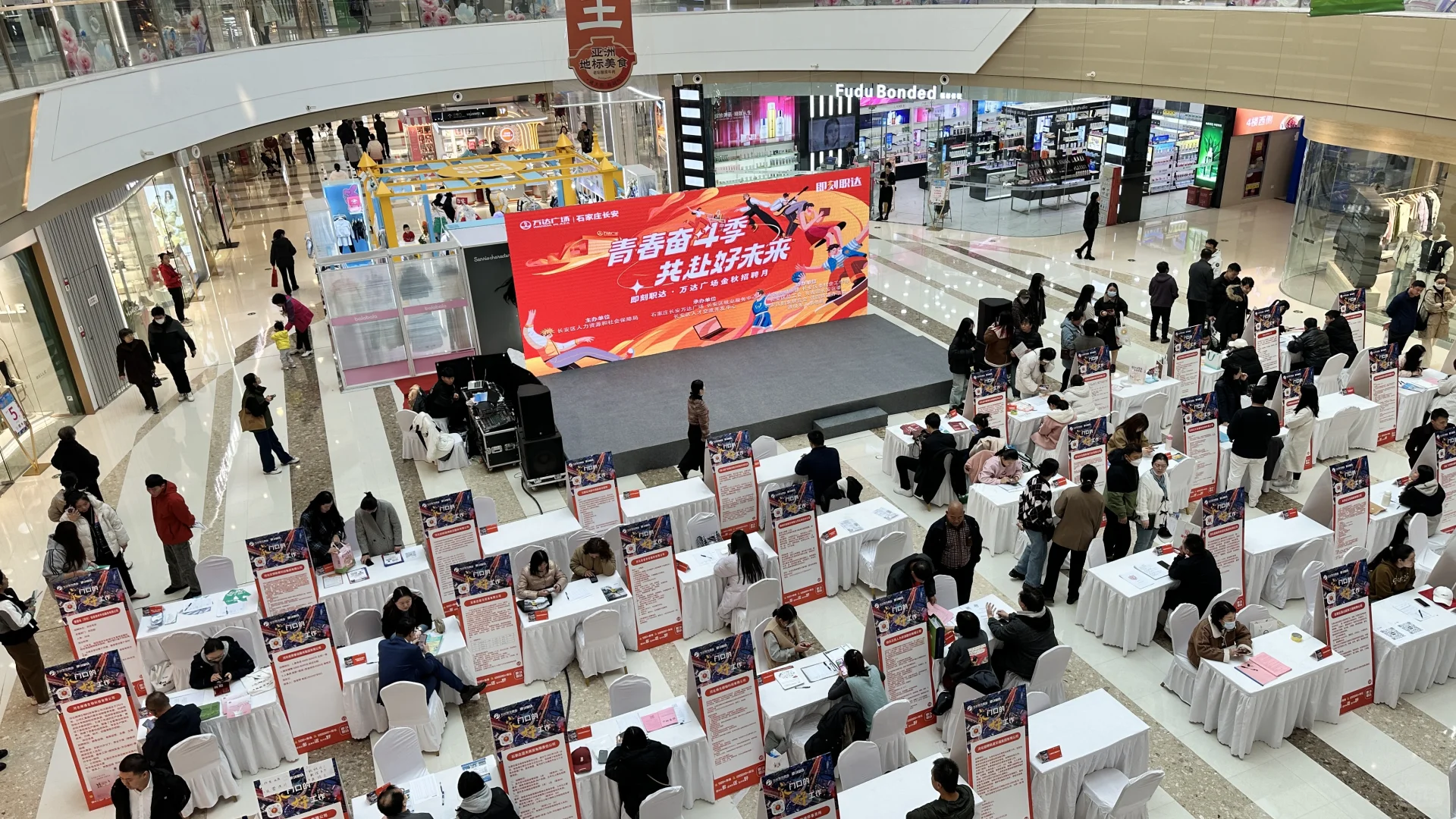 长安万达招聘会 我来啦！！！