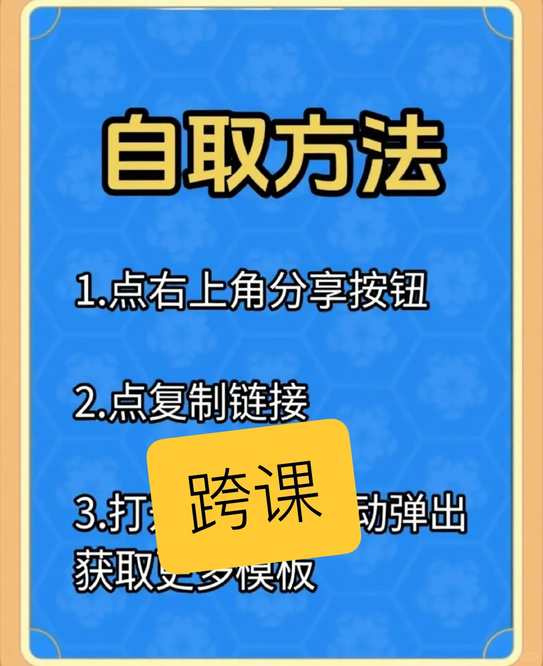 6600套电子简历模板