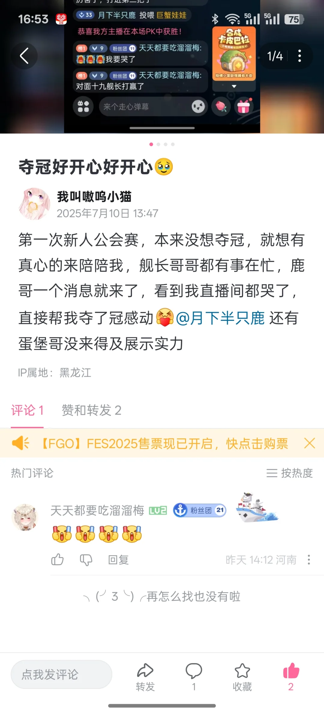 公会运营招主播，高保底，日结每天发