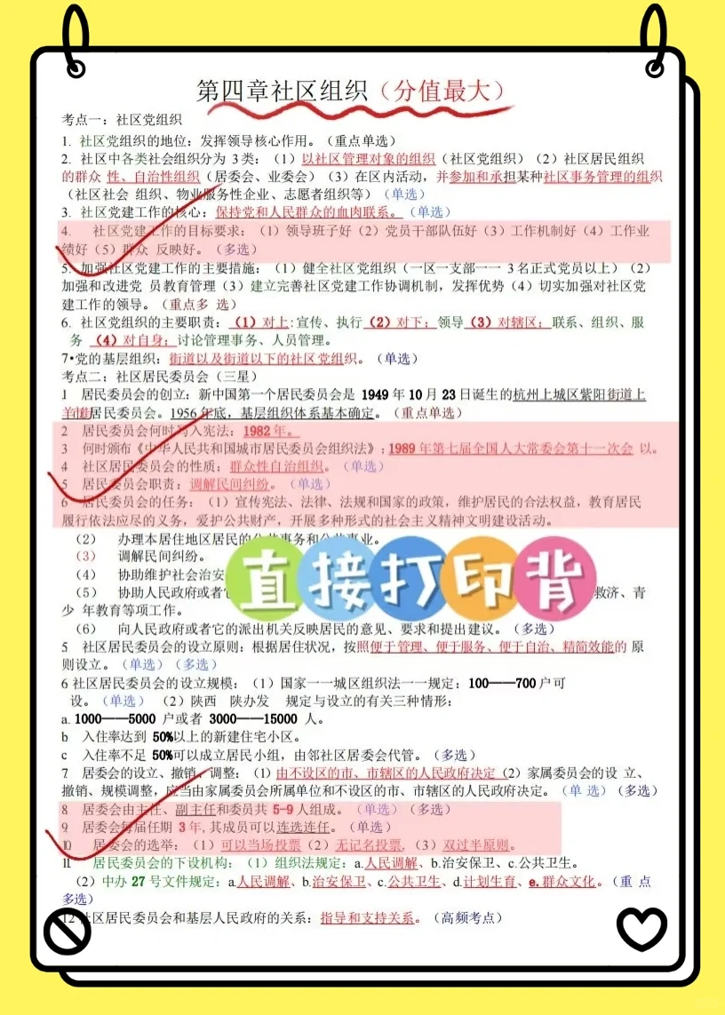 丹东市元宝区社区工作者，进来一个拉一个！