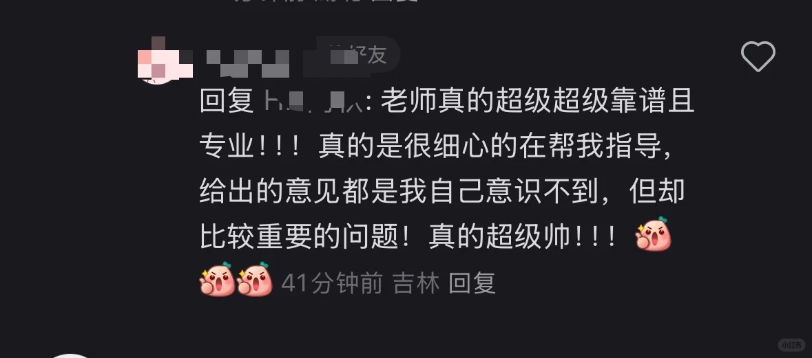 凌晨一点半帮大家改简历
