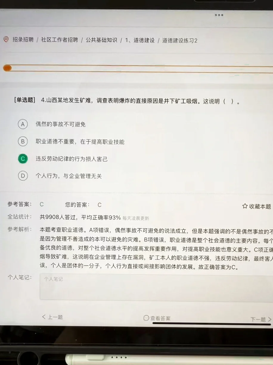 25社区工作者招聘，感谢学姐给的网址，不急了