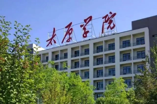 太原学院2025年招聘公告(40人)