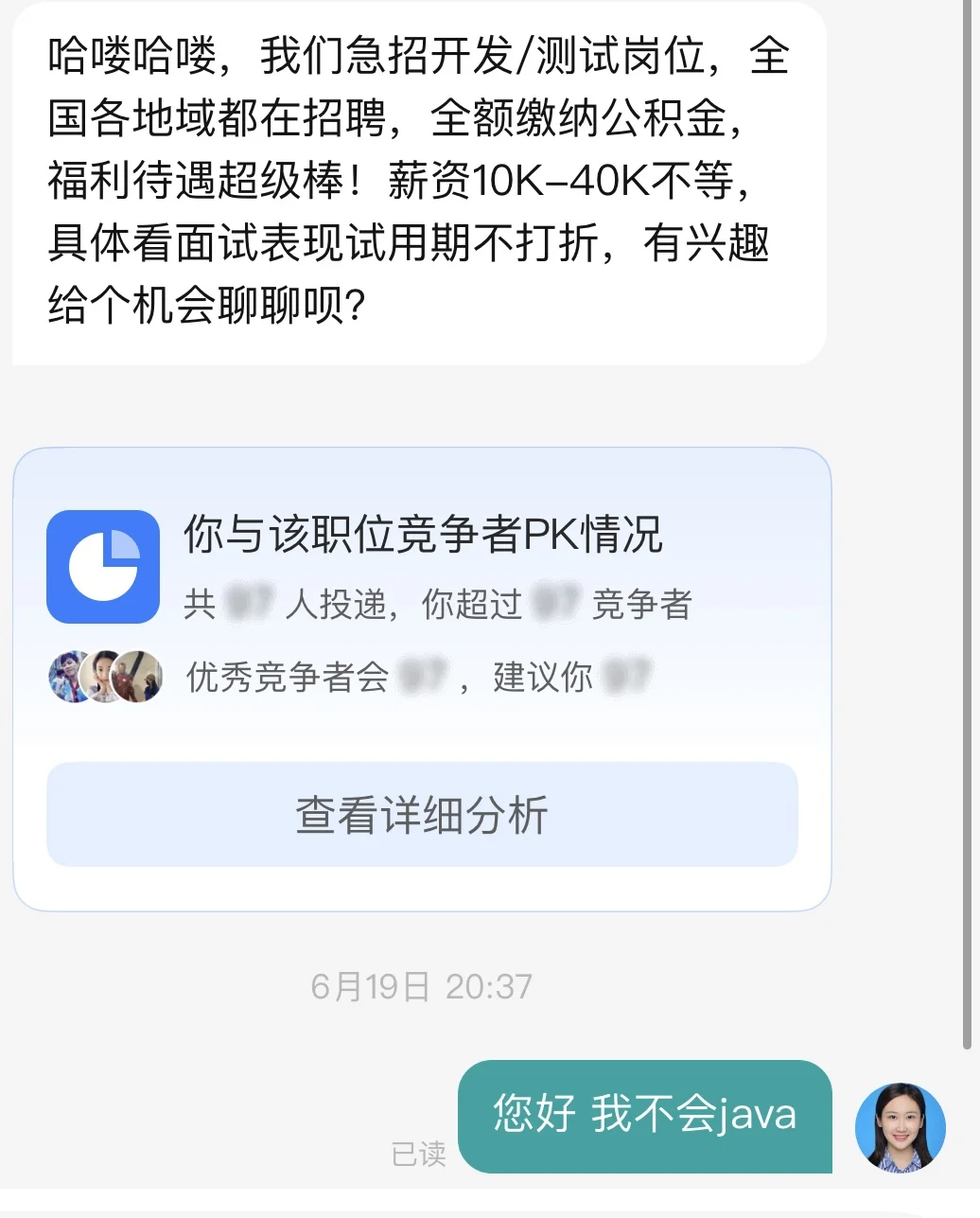 boss直骗魅力时刻