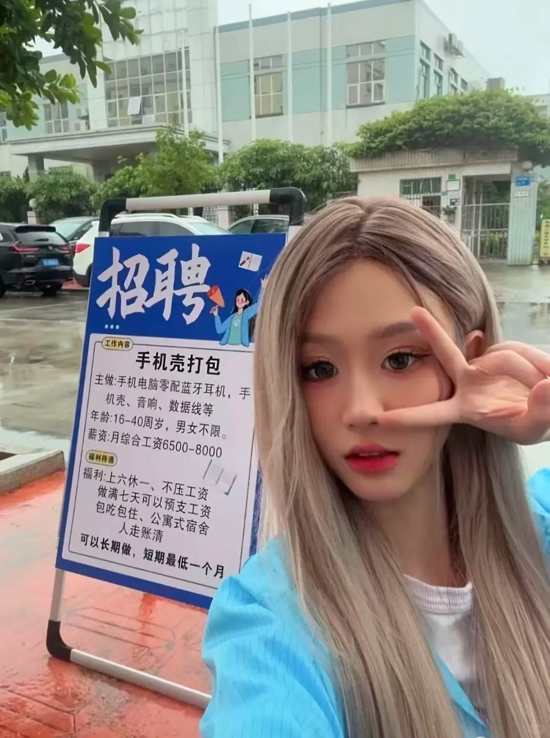杭州电子厂直招综合 8500