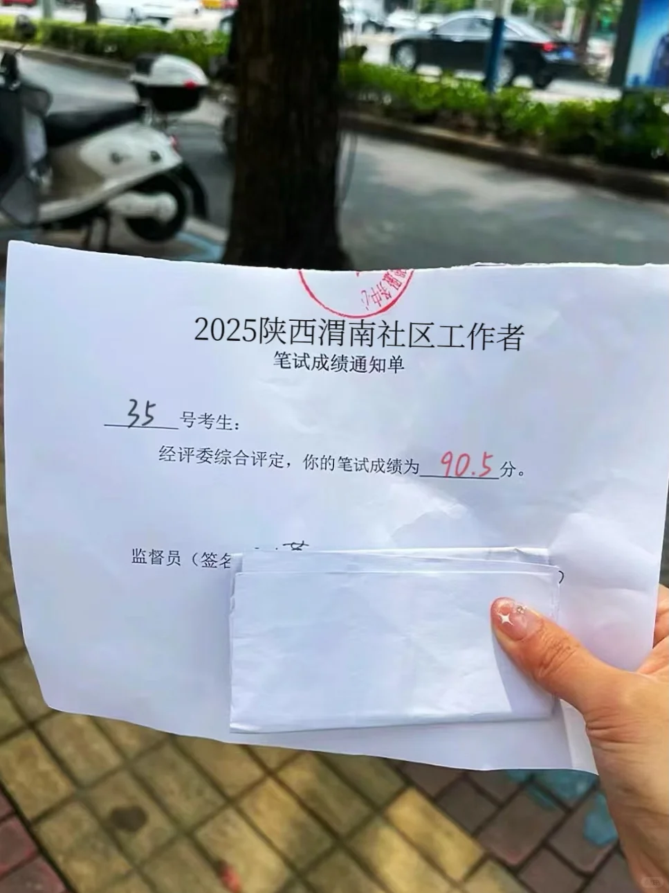 25陕西渭南社区招聘,重复率85%!