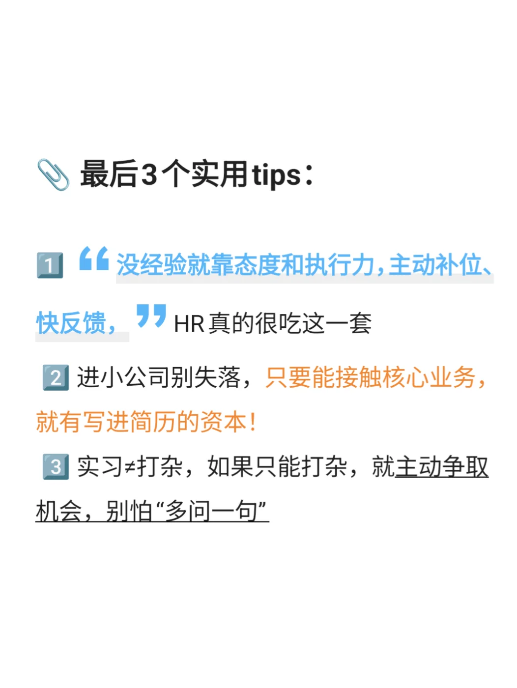 大一大二找实习保姆级攻略：0经验也能快速上