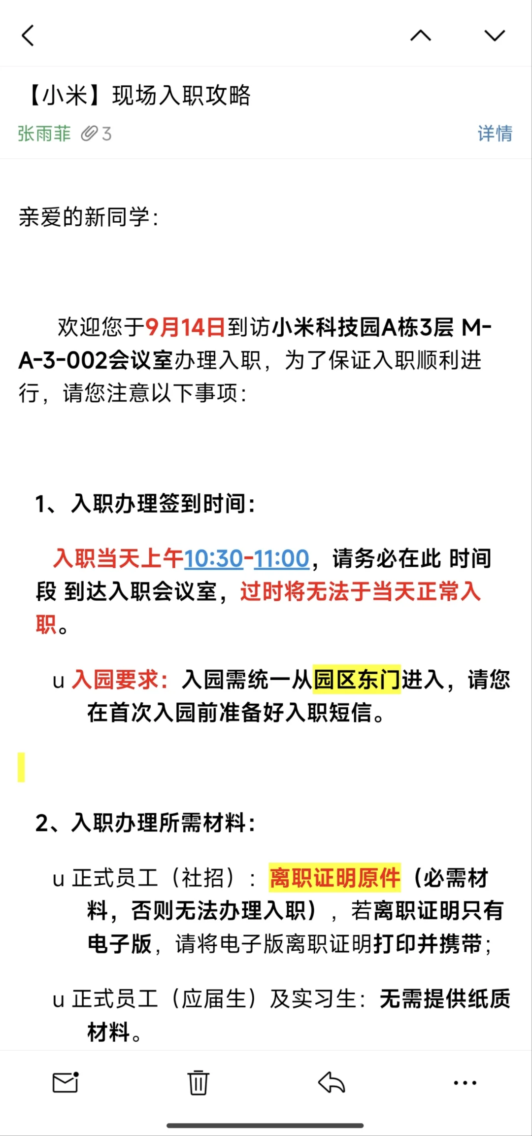 普通二本，三个月空窗也能拿到小米 offer