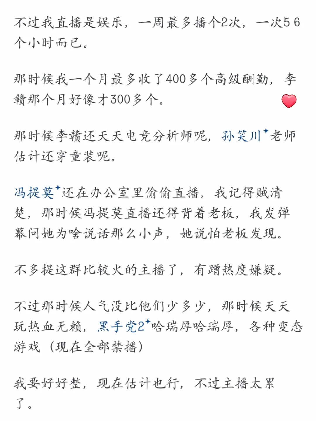 为啥现在好多小姐姐都不愿当主播了？